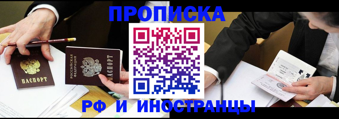 временная регистрация адрес в Ногинске