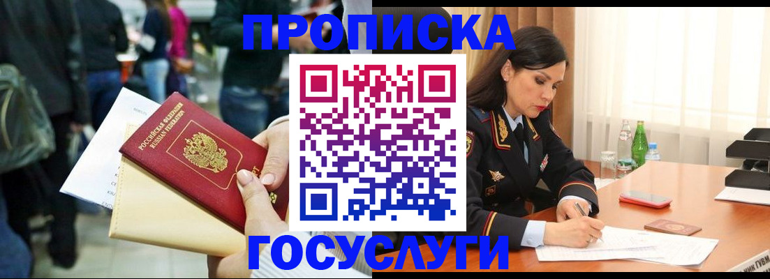 регистрация для школы в Ногинске
