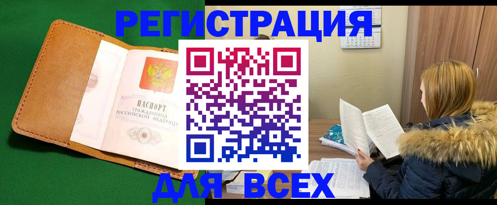 прописка поиск в Ногинске