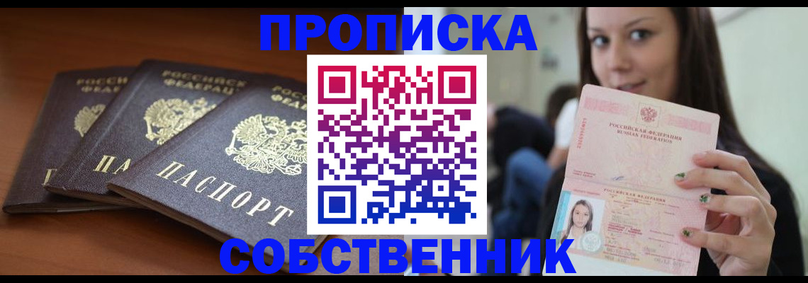 временная регистрация законно в Ногинске